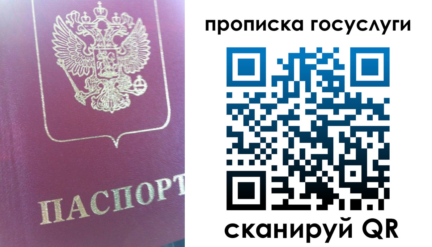прописка регистрация в Нижнеудинске
