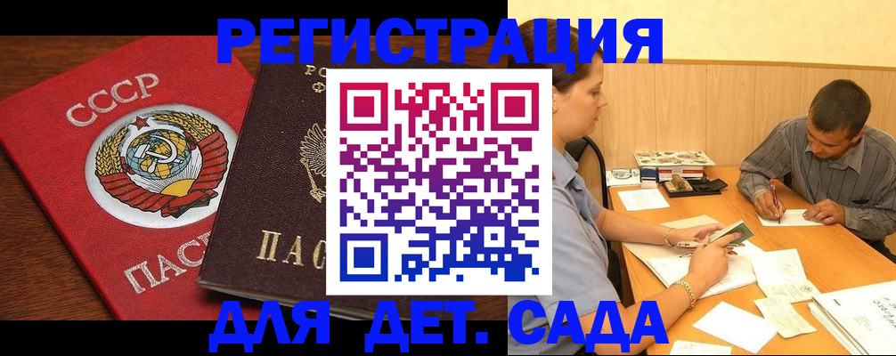 прописка паспорт в Нижнеудинске