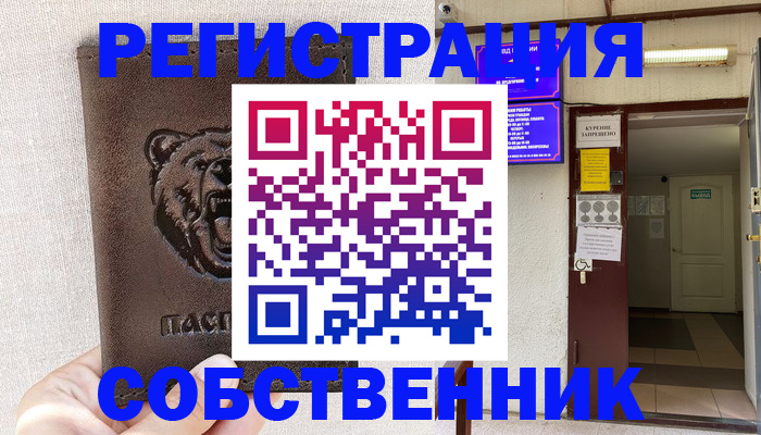 прописка для кредита в Нижнеудинске